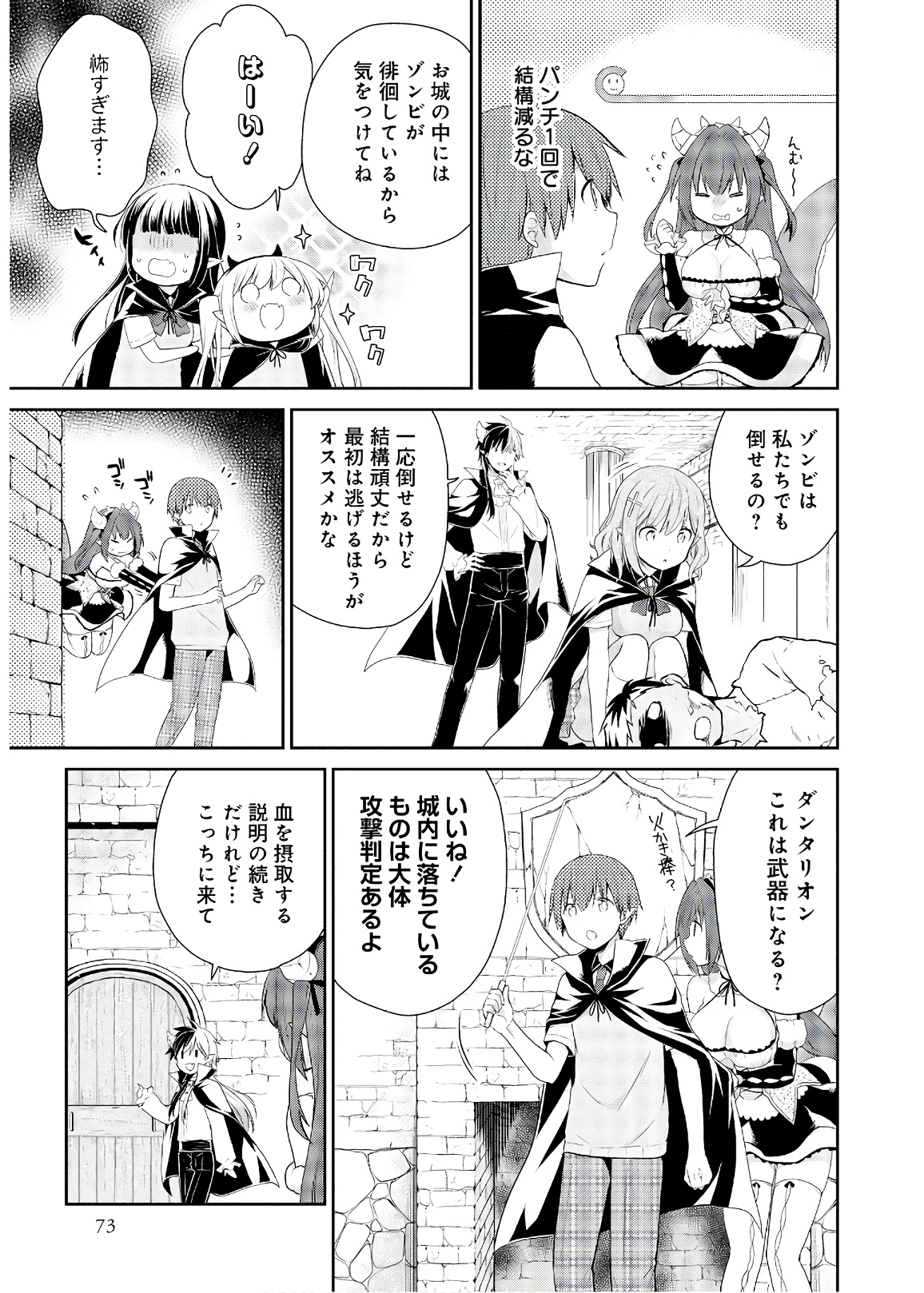 アスモデウスはあきらめない Chap 31 - Next Chap 32