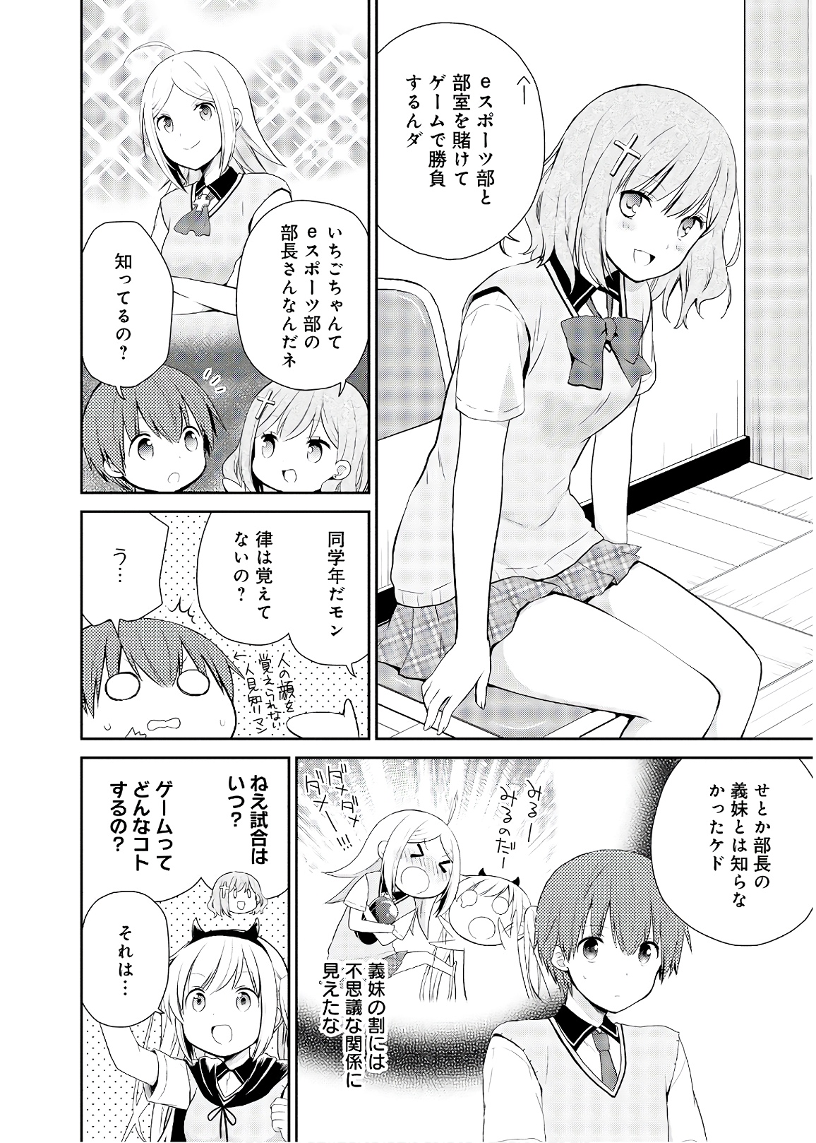アスモデウスはあきらめない Chap 31 - Next Chap 32