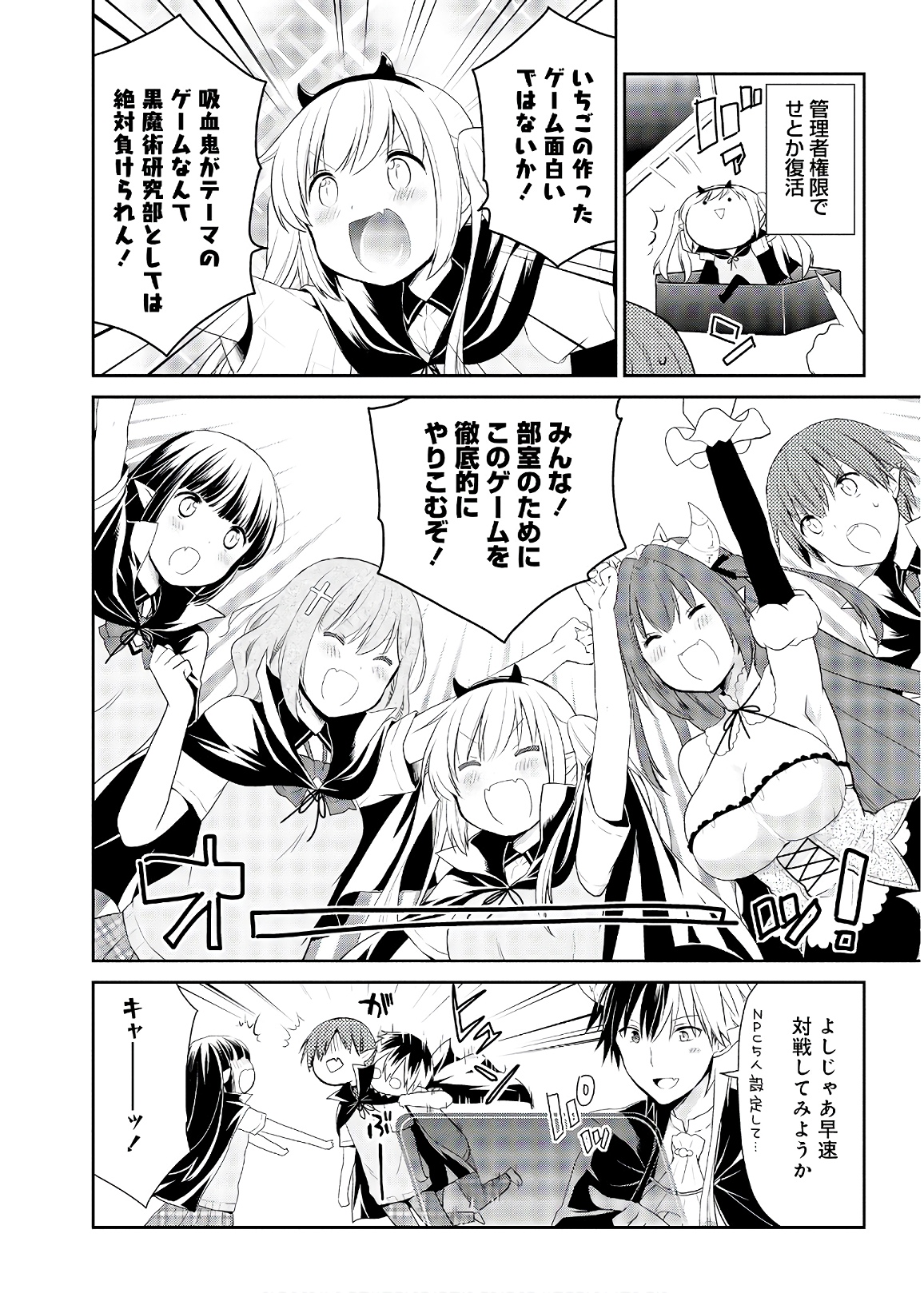 アスモデウスはあきらめない Chap 31 - Next Chap 32