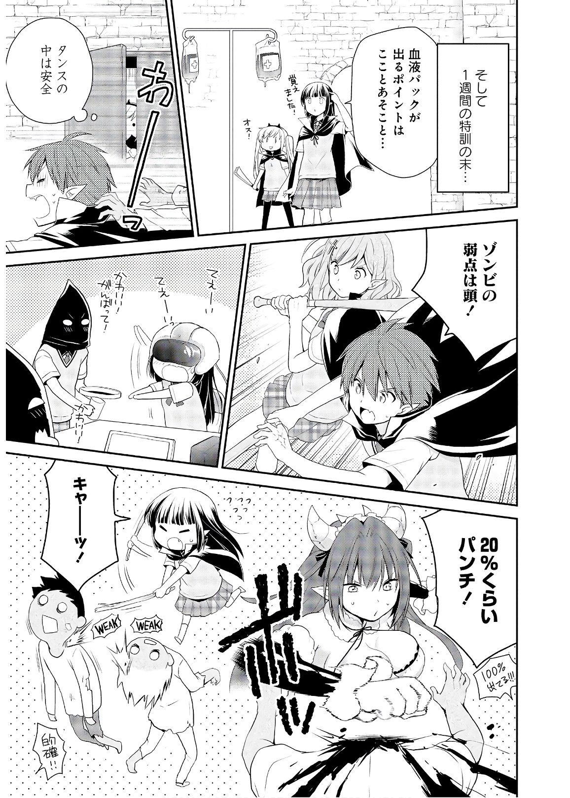 アスモデウスはあきらめない Chap 31 - Next Chap 32