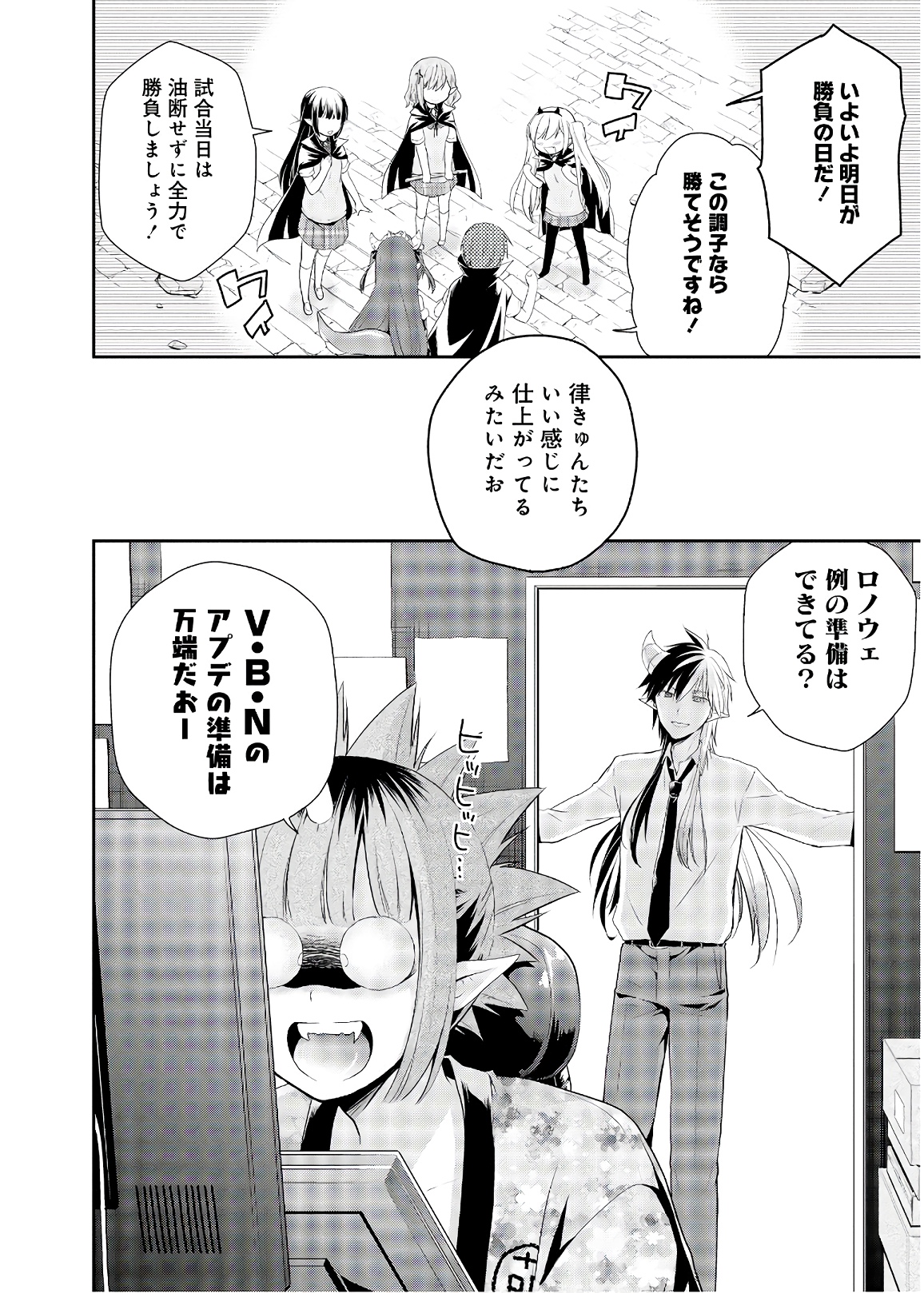 アスモデウスはあきらめない Chap 31 - Next Chap 32