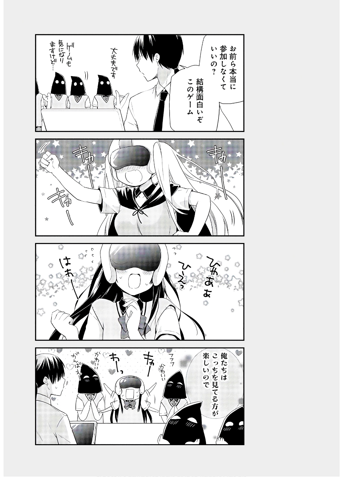 アスモデウスはあきらめない Chap 31 - Next Chap 32