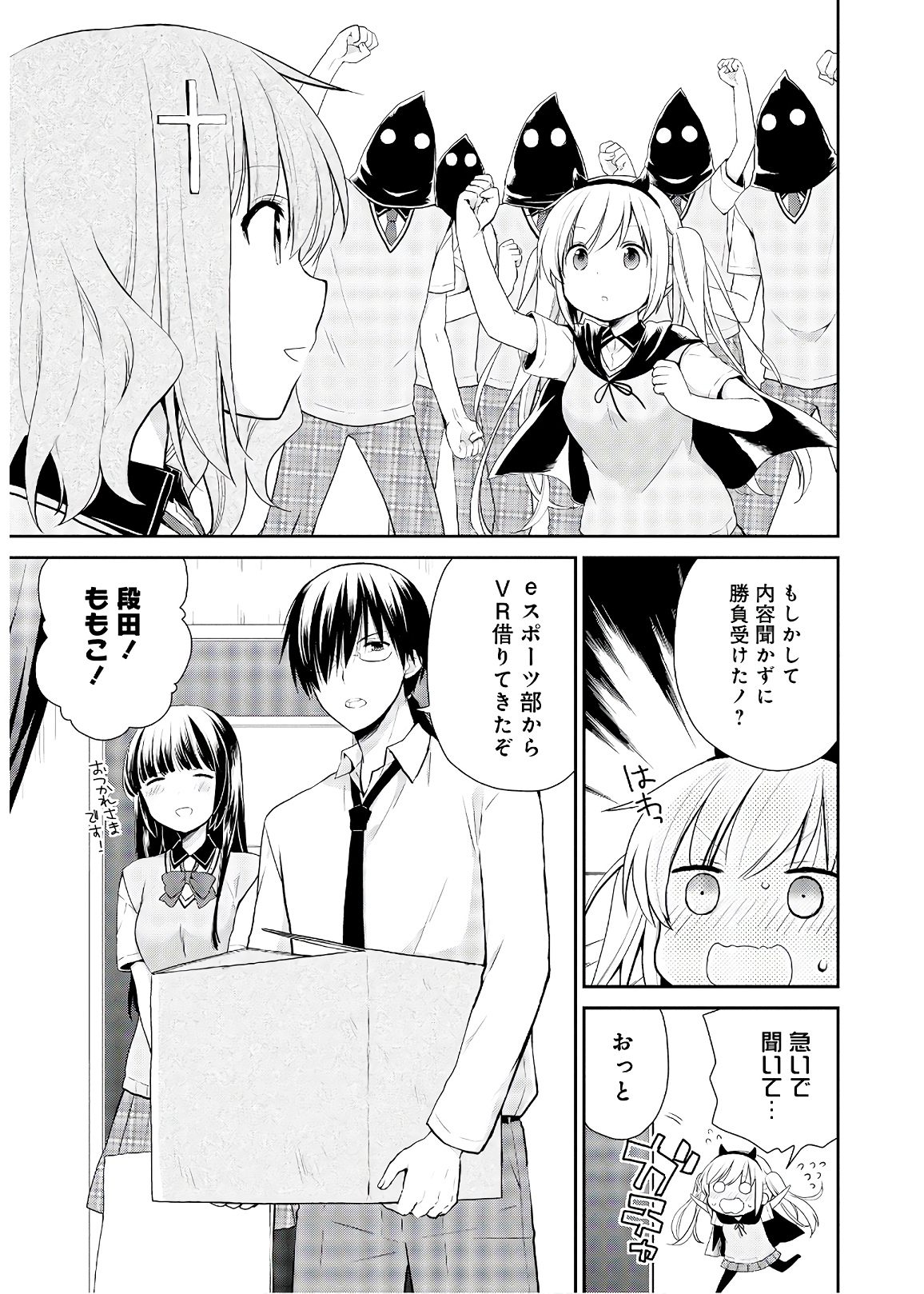 アスモデウスはあきらめない Chap 31 - Next Chap 32