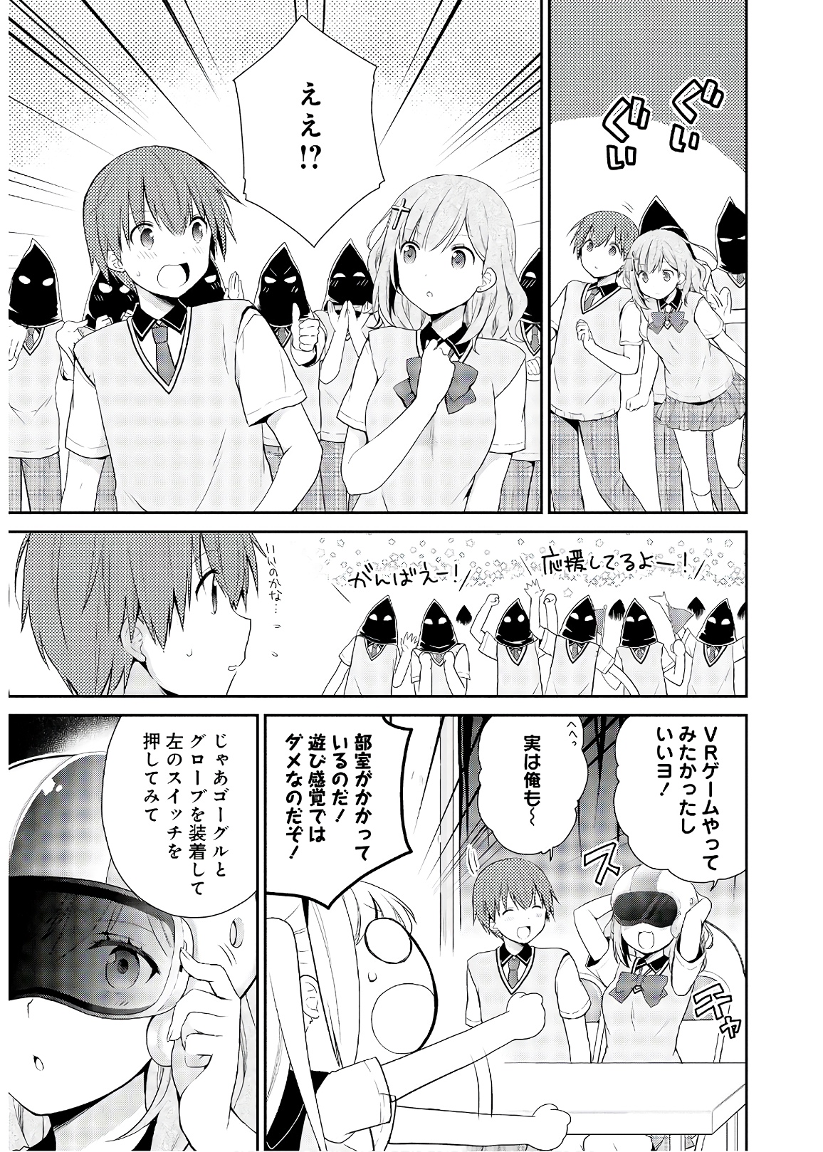 アスモデウスはあきらめない Chap 31 - Next Chap 32
