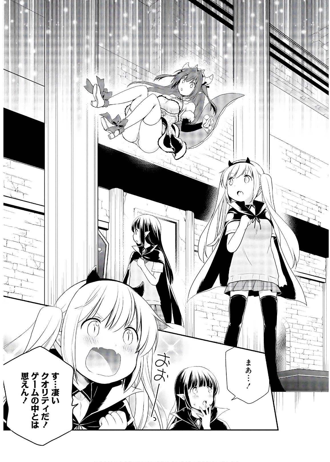 アスモデウスはあきらめない Chap 31 - Next Chap 32