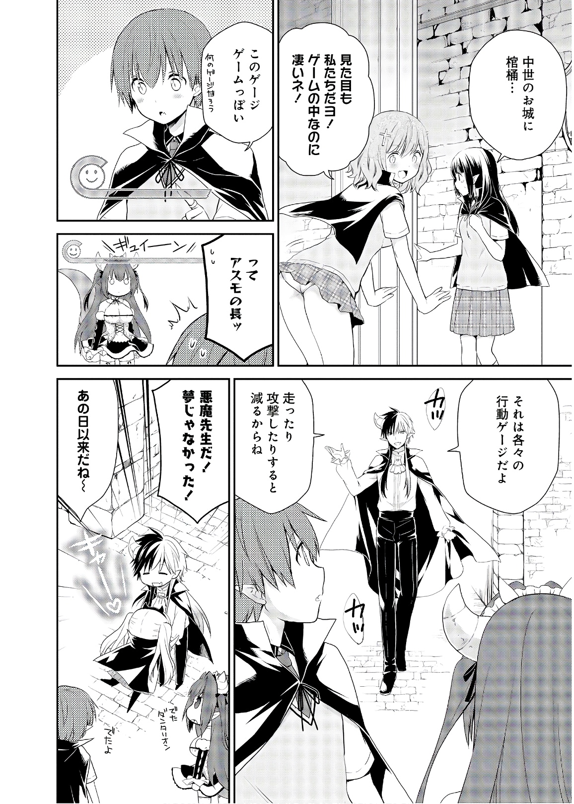 アスモデウスはあきらめない Chap 31 - Next Chap 32
