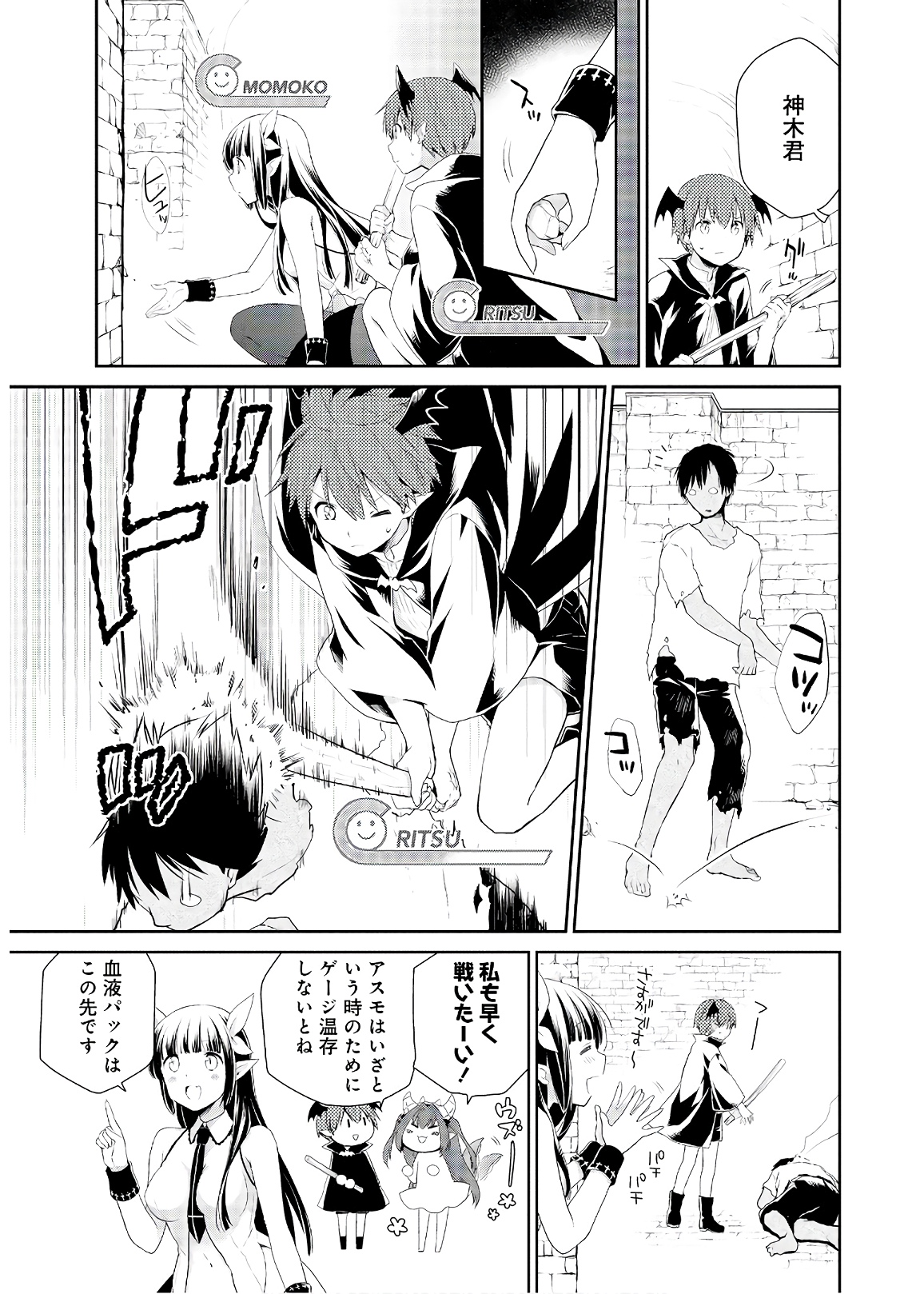 アスモデウスはあきらめない Chap 32 - Next Chap 33