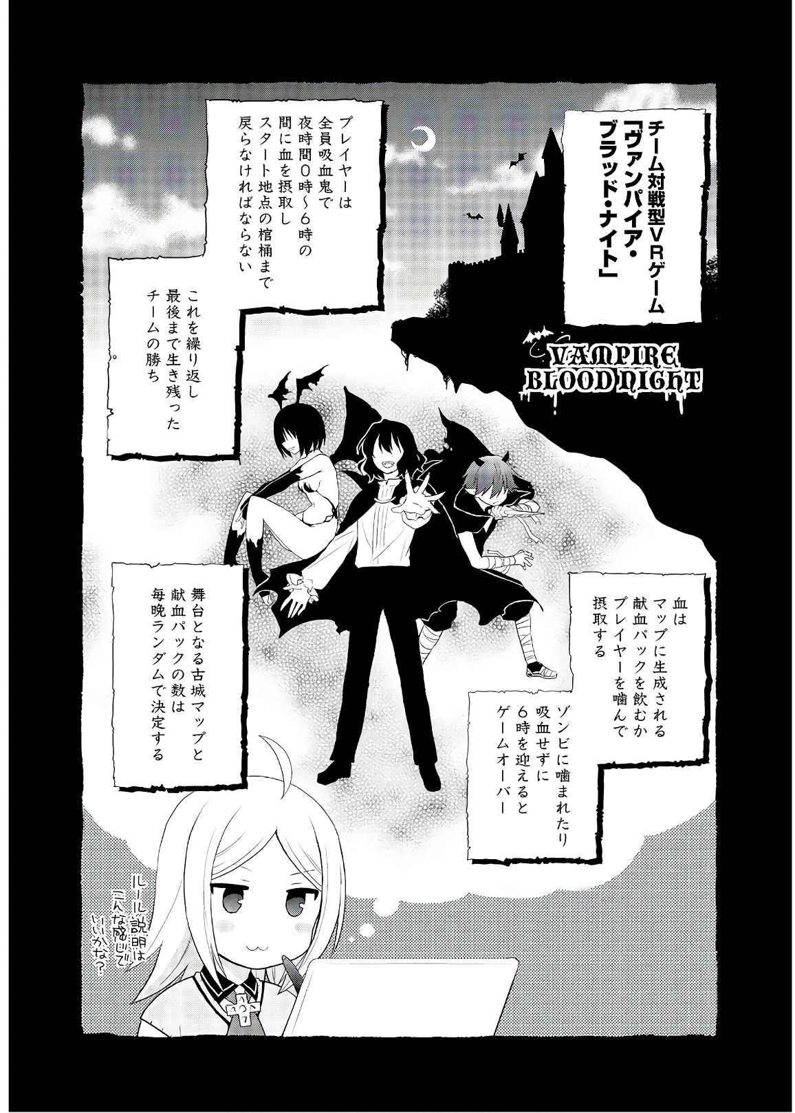 アスモデウスはあきらめない Chap 32 - Next Chap 33