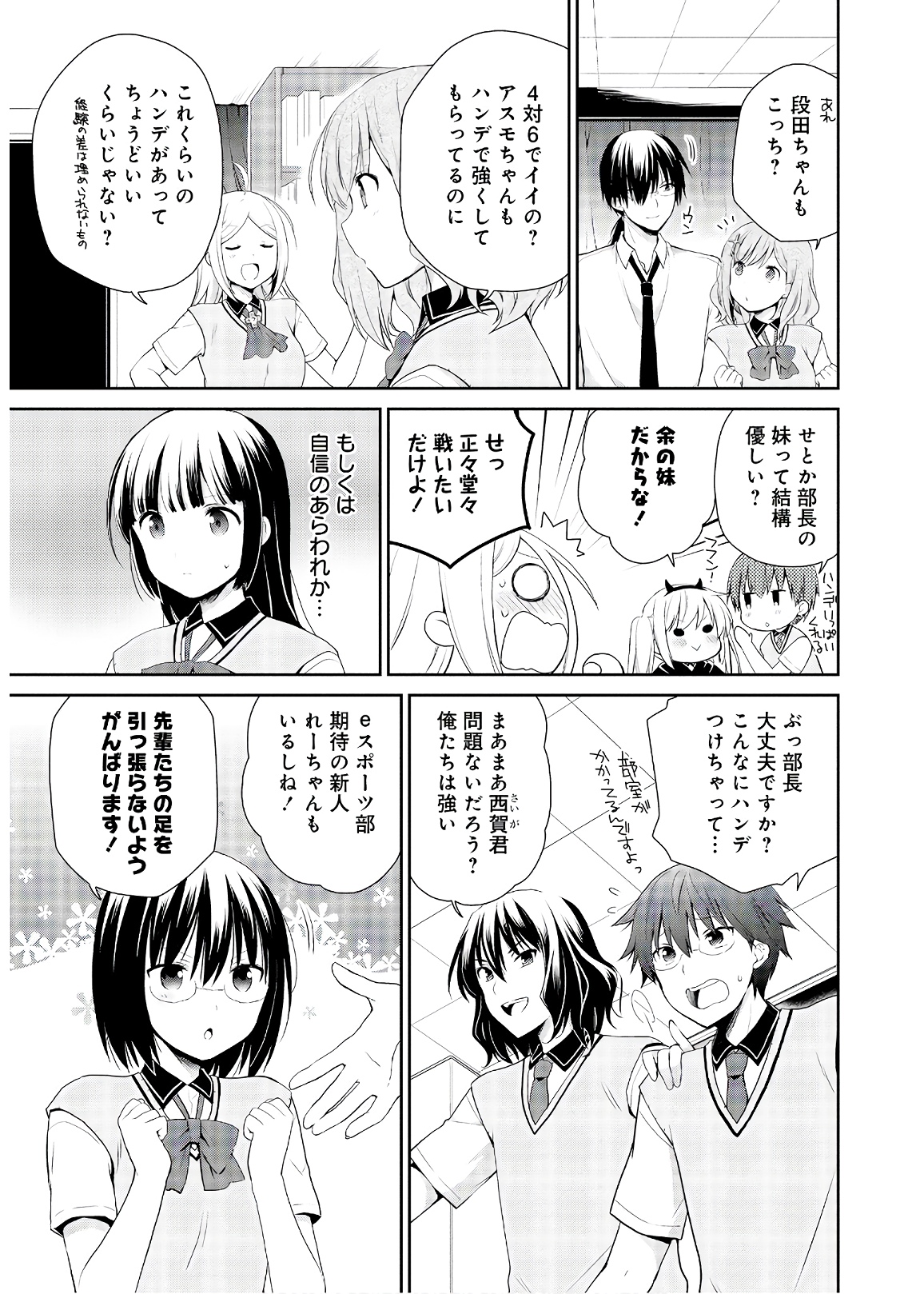 アスモデウスはあきらめない Chap 32 - Next Chap 33