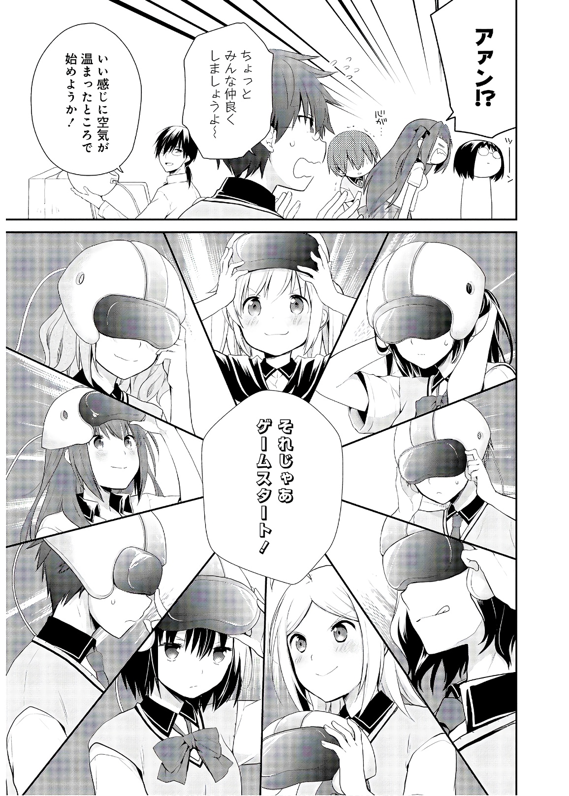 アスモデウスはあきらめない Chap 32 - Next Chap 33