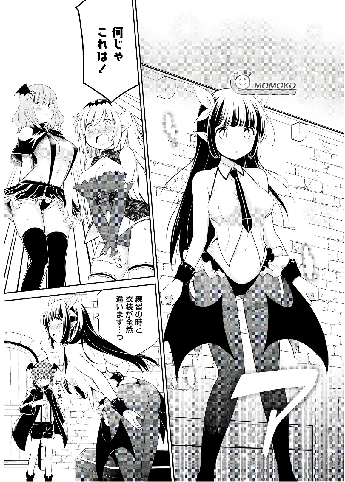 アスモデウスはあきらめない Chap 32 - Next Chap 33