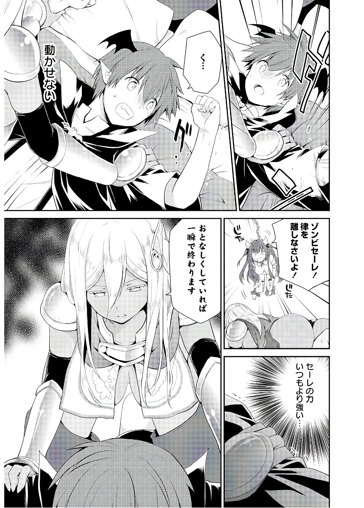 アスモデウスはあきらめない Chap 33 - Next Chap 34