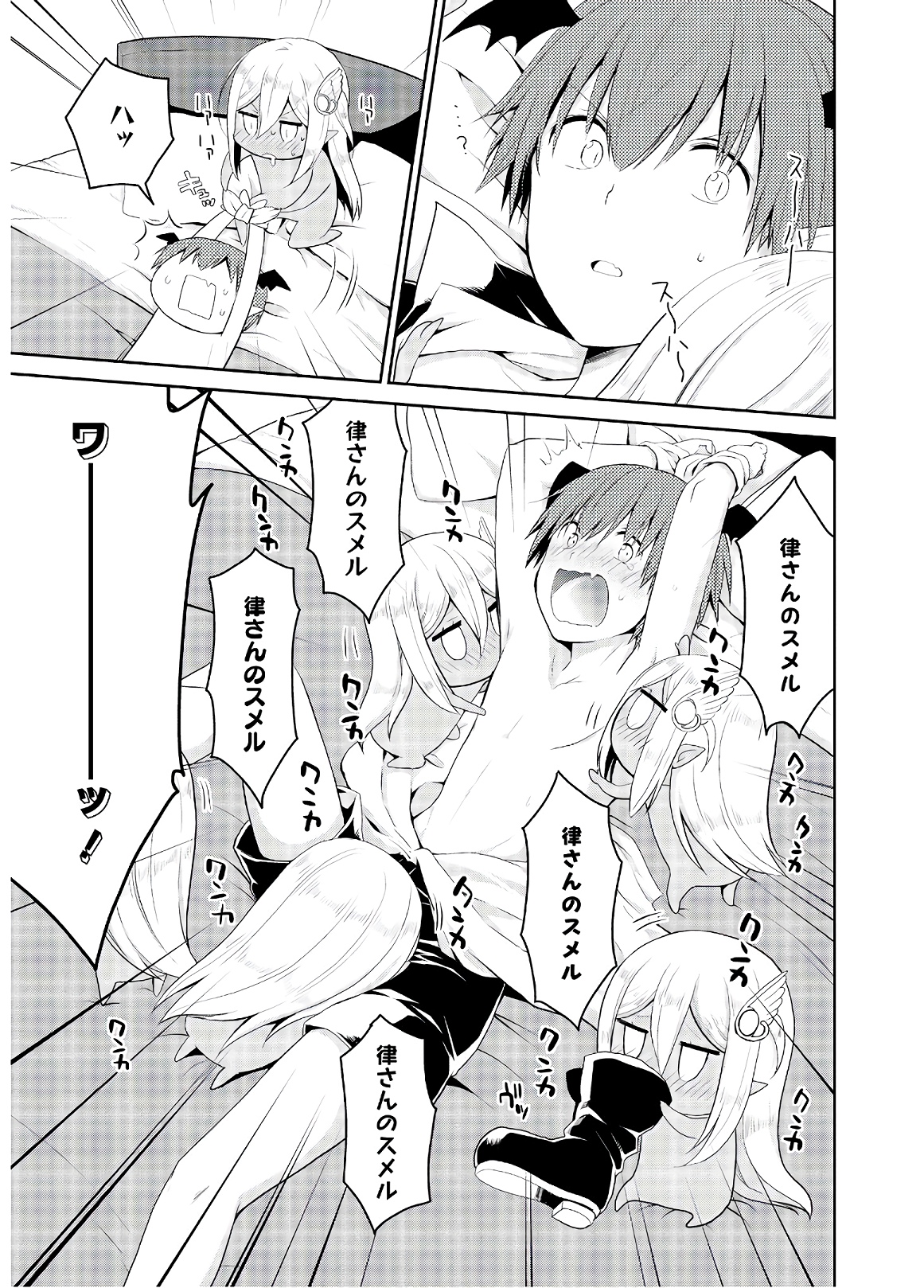 アスモデウスはあきらめない Chap 33 - Next Chap 34