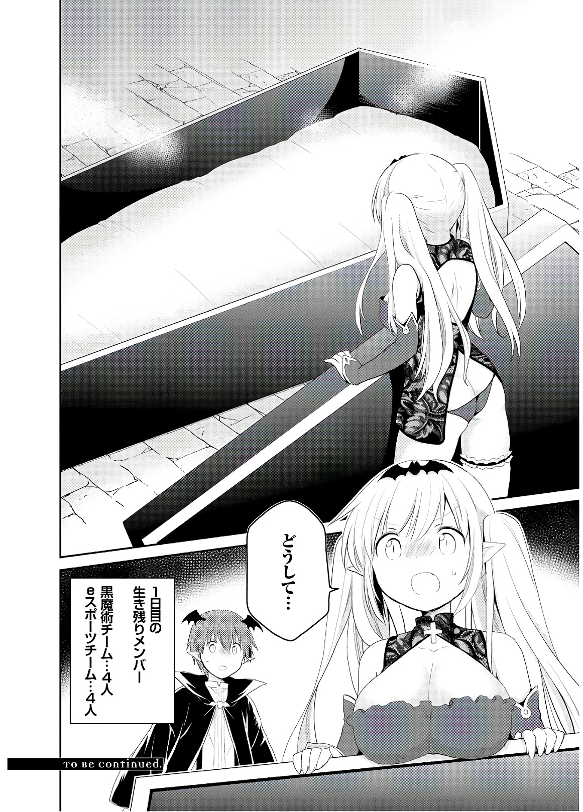 アスモデウスはあきらめない Chap 33 - Next Chap 34
