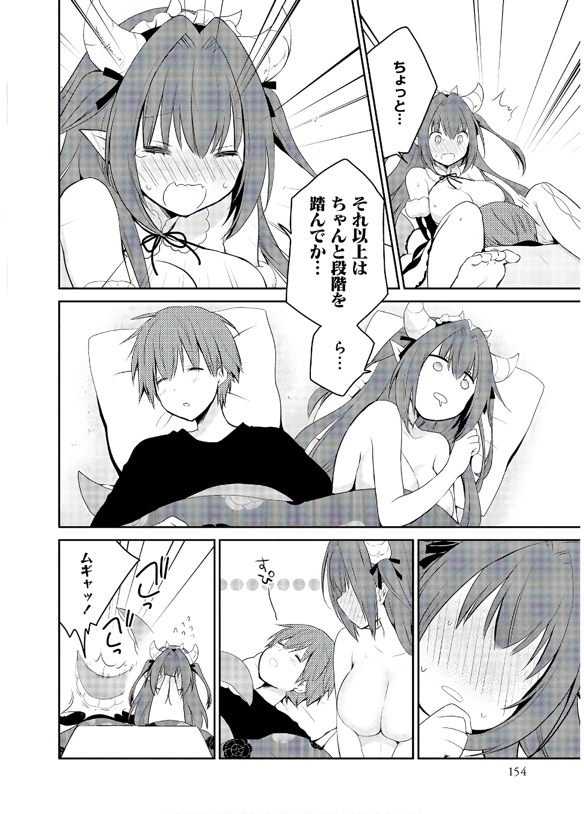 アスモデウスはあきらめない Chap 33 - Next Chap 34