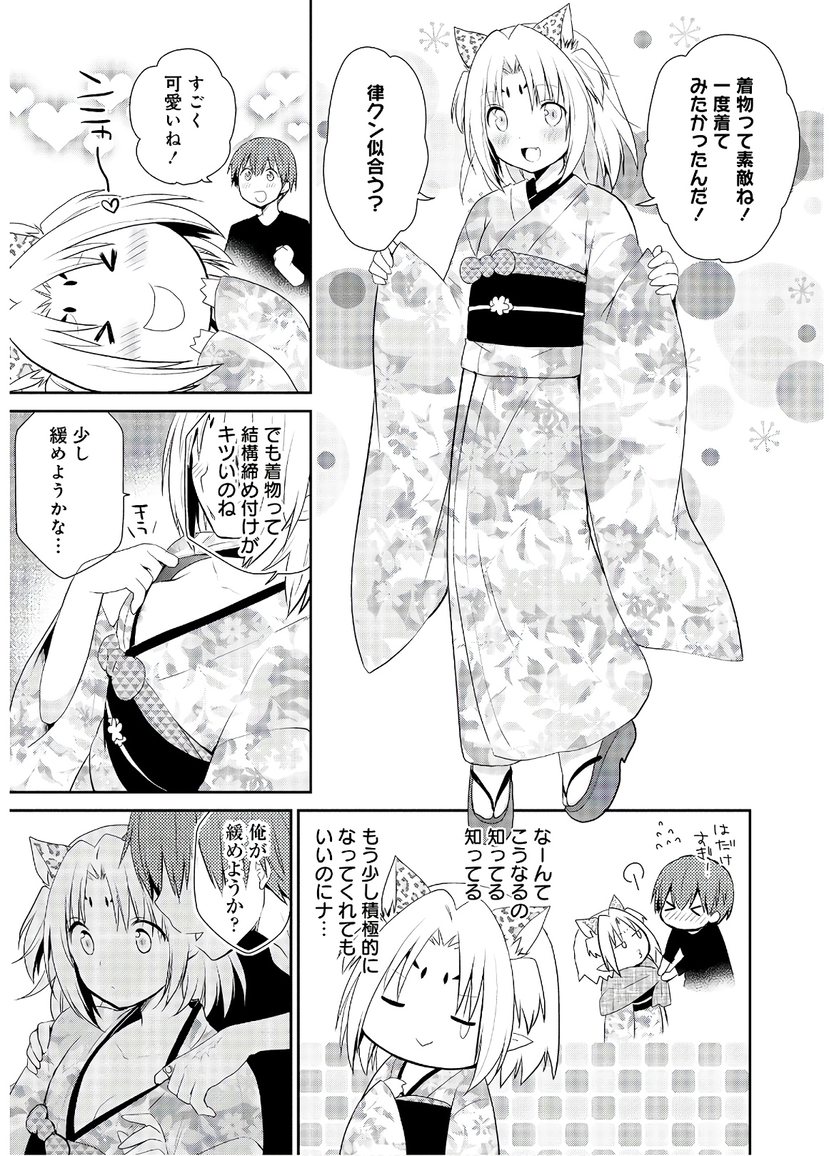 アスモデウスはあきらめない Chap 33 - Next Chap 34