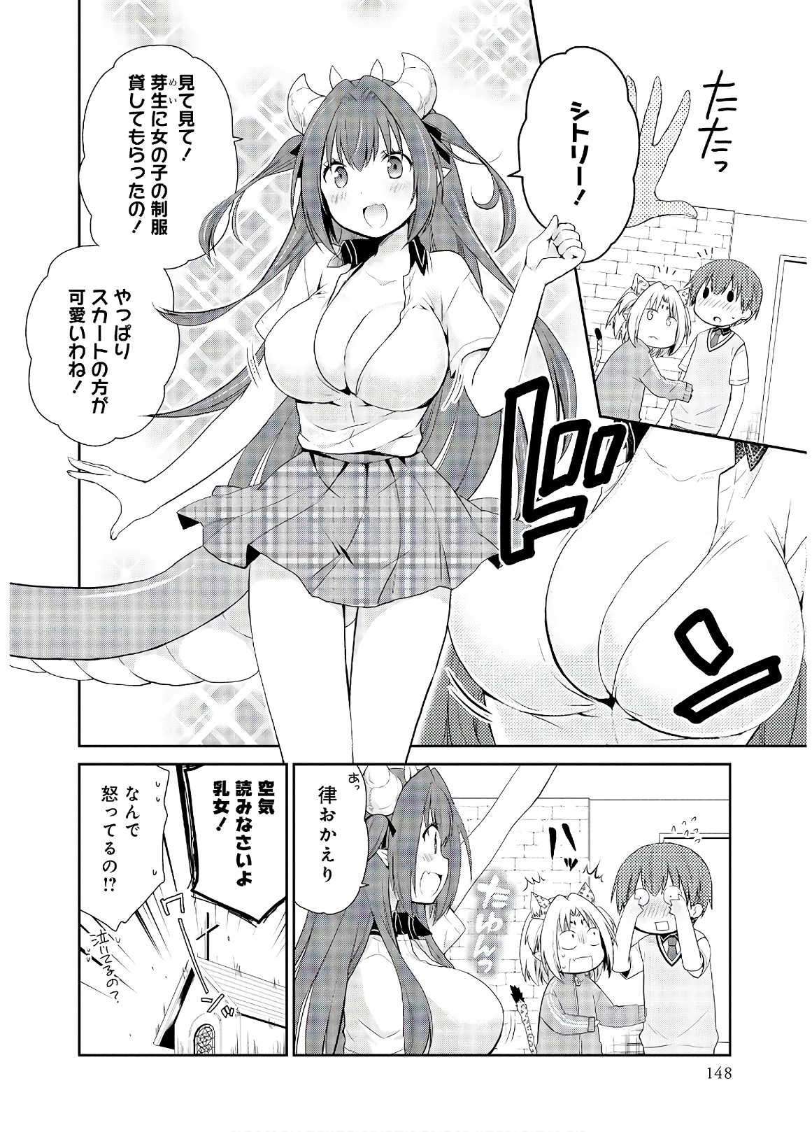 アスモデウスはあきらめない Chap 33 - Next Chap 34