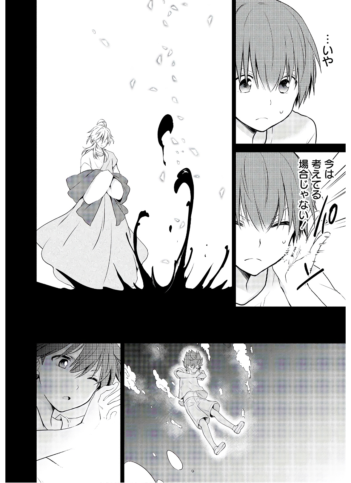 アスモデウスはあきらめない Chap 47 - Next Chap 48