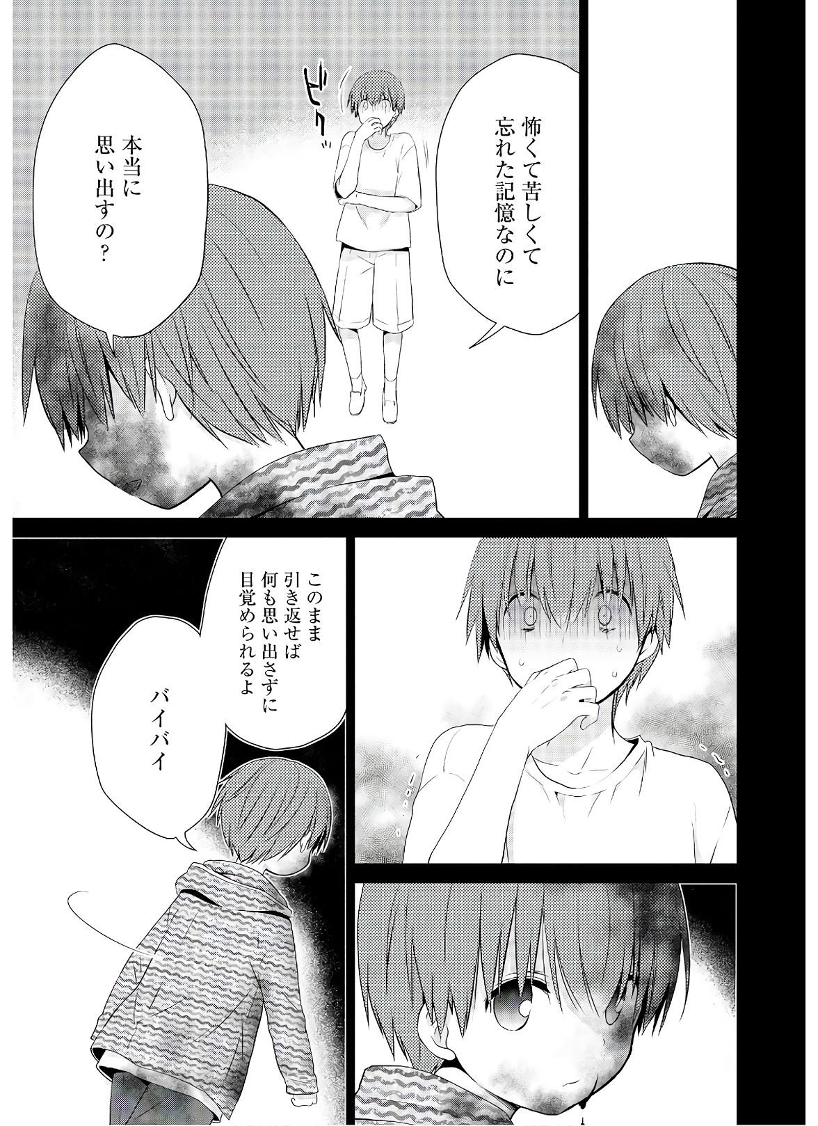 アスモデウスはあきらめない Chap 47 - Next Chap 48