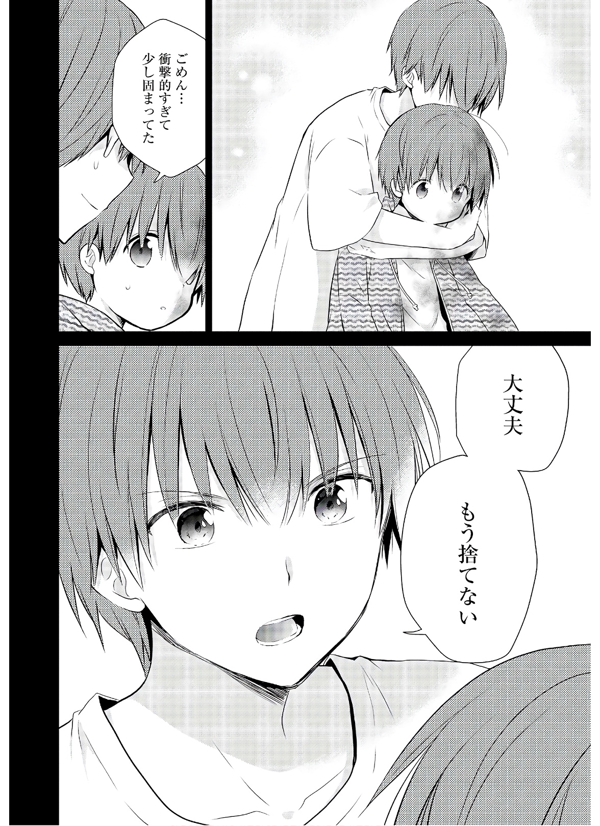 アスモデウスはあきらめない Chap 47 - Next Chap 48