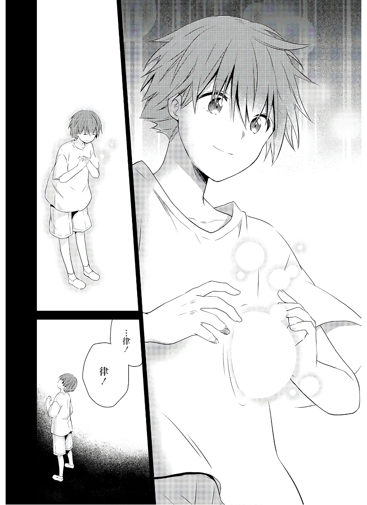 アスモデウスはあきらめない Chap 47 - Next Chap 48