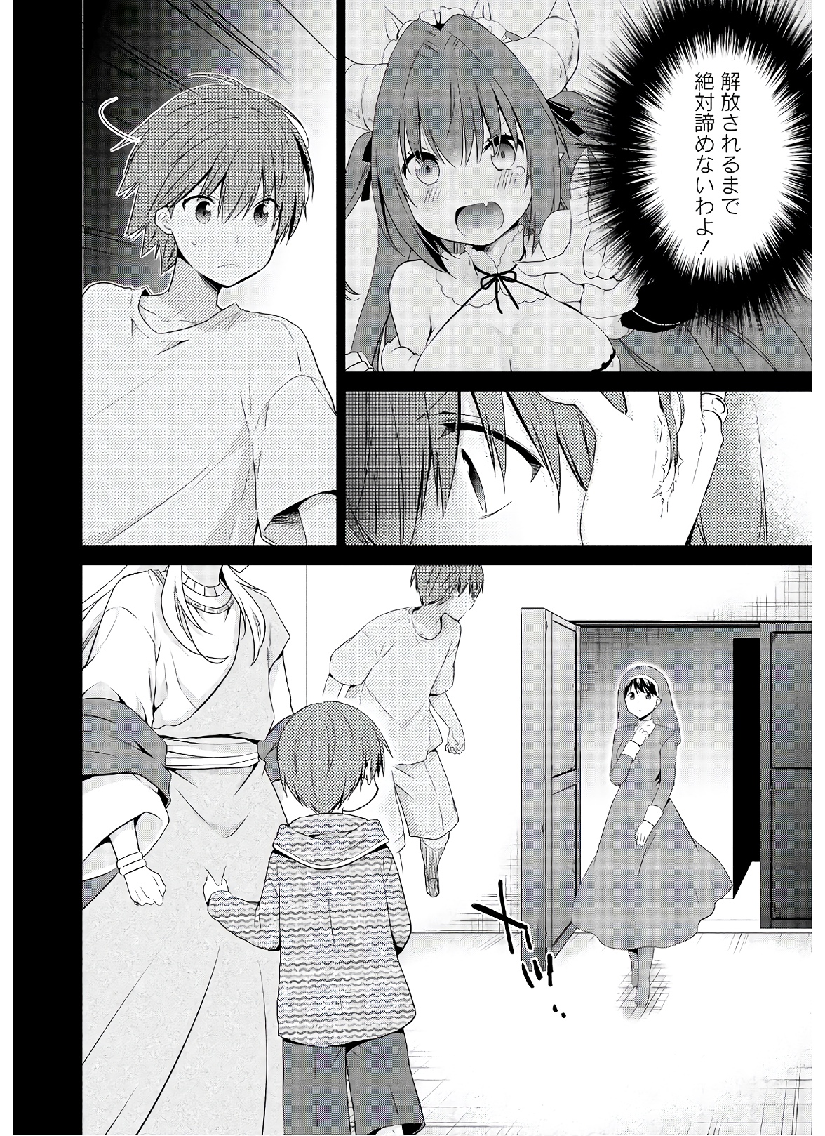 アスモデウスはあきらめない Chap 47 - Next Chap 48