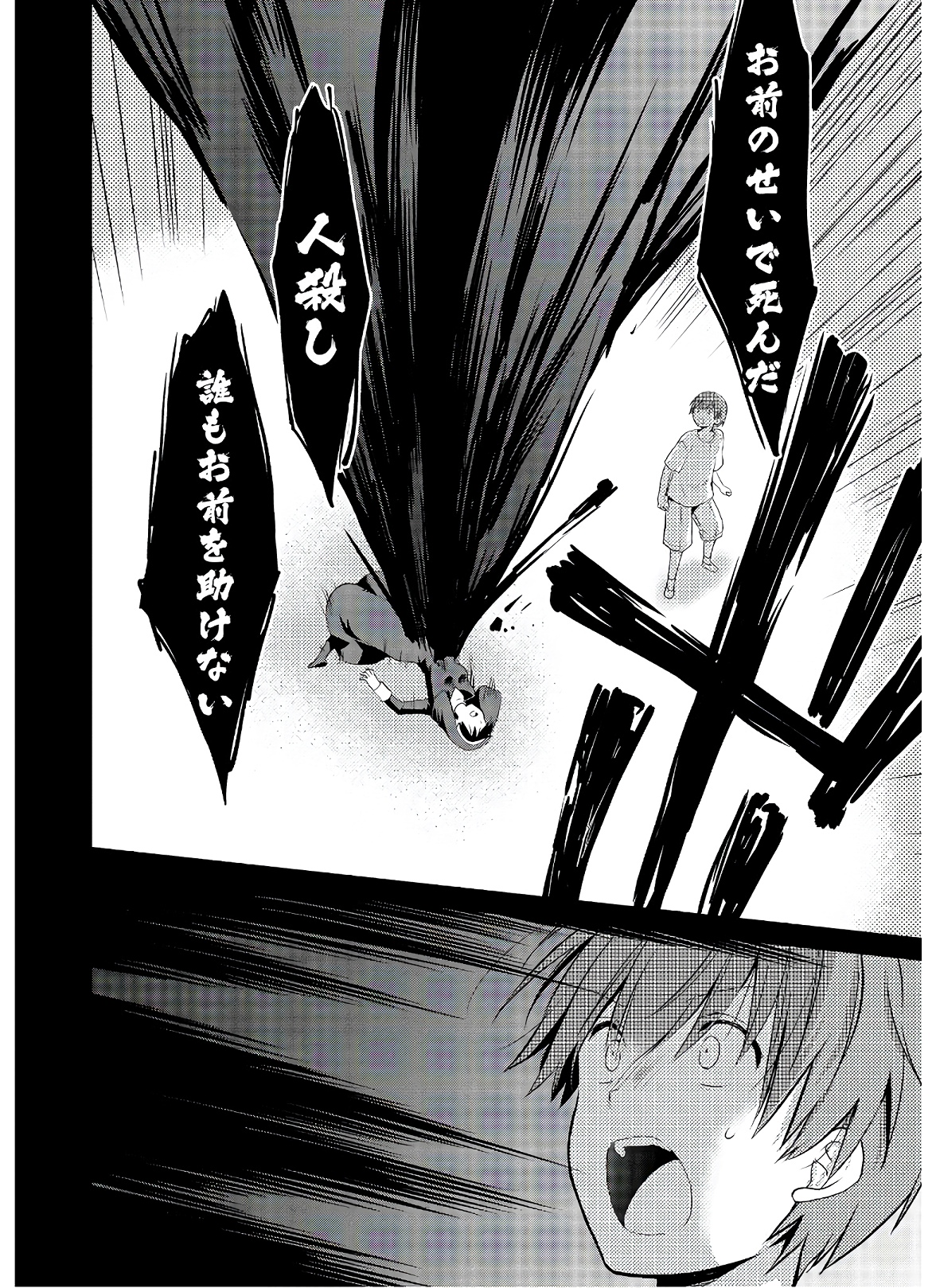 アスモデウスはあきらめない Chap 47 - Next Chap 48