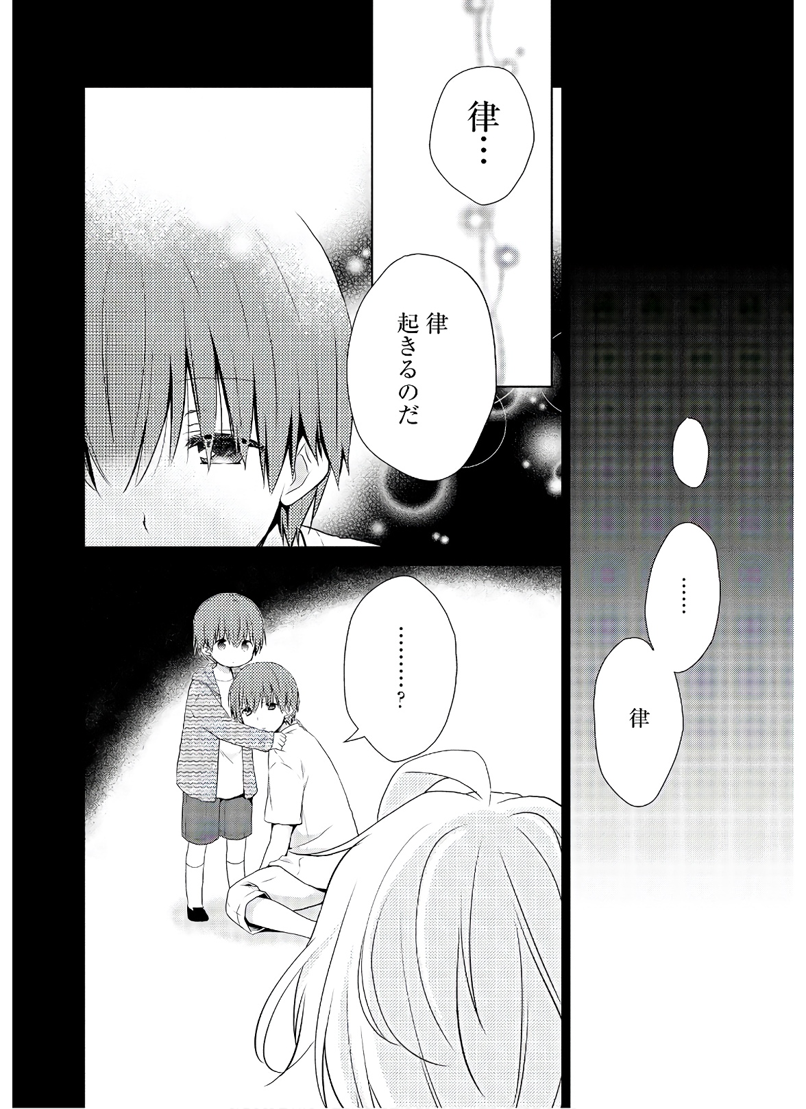 アスモデウスはあきらめない Chap 47 - Next Chap 48