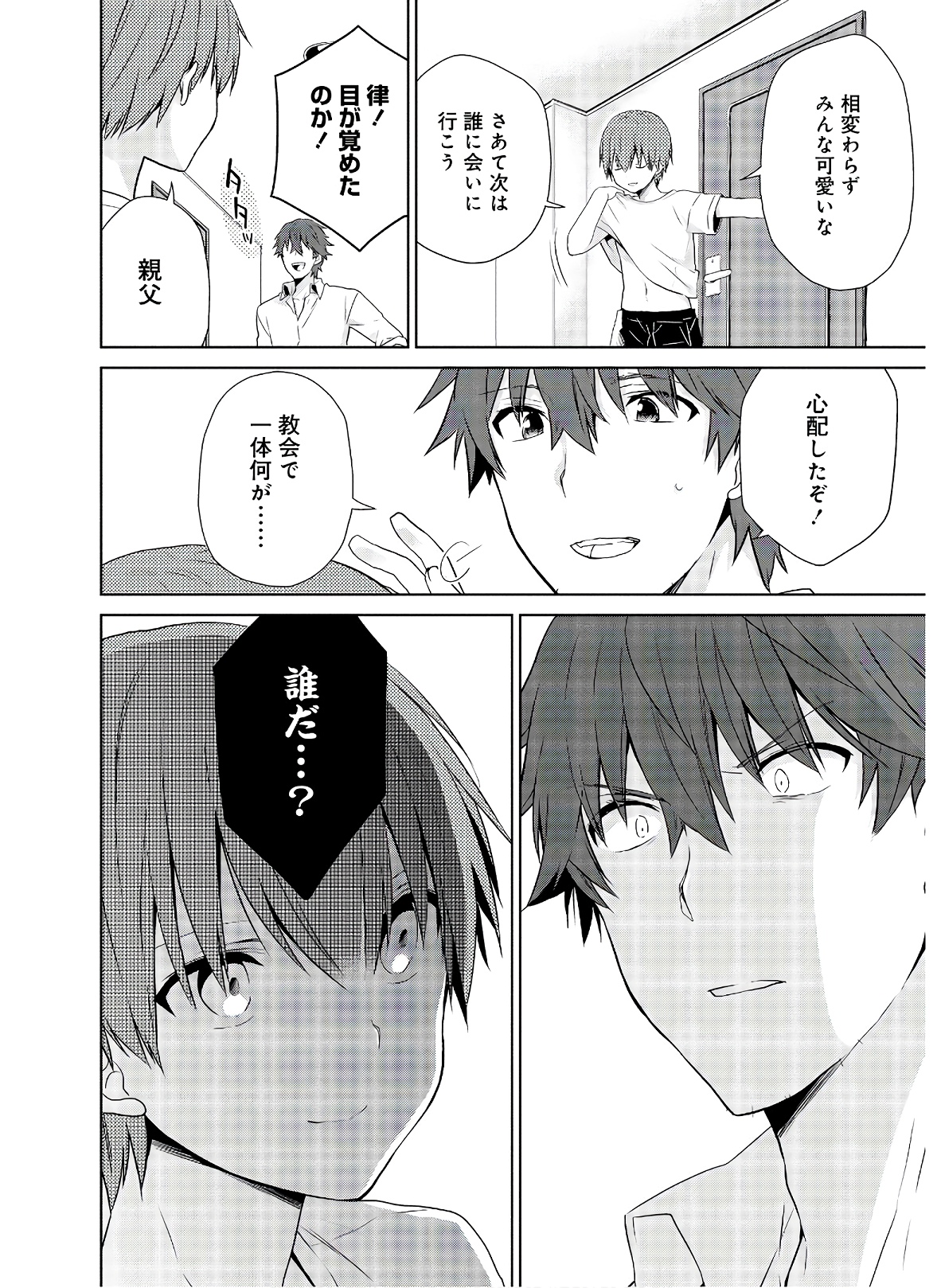 アスモデウスはあきらめない Chap 44 - Next Chap 45