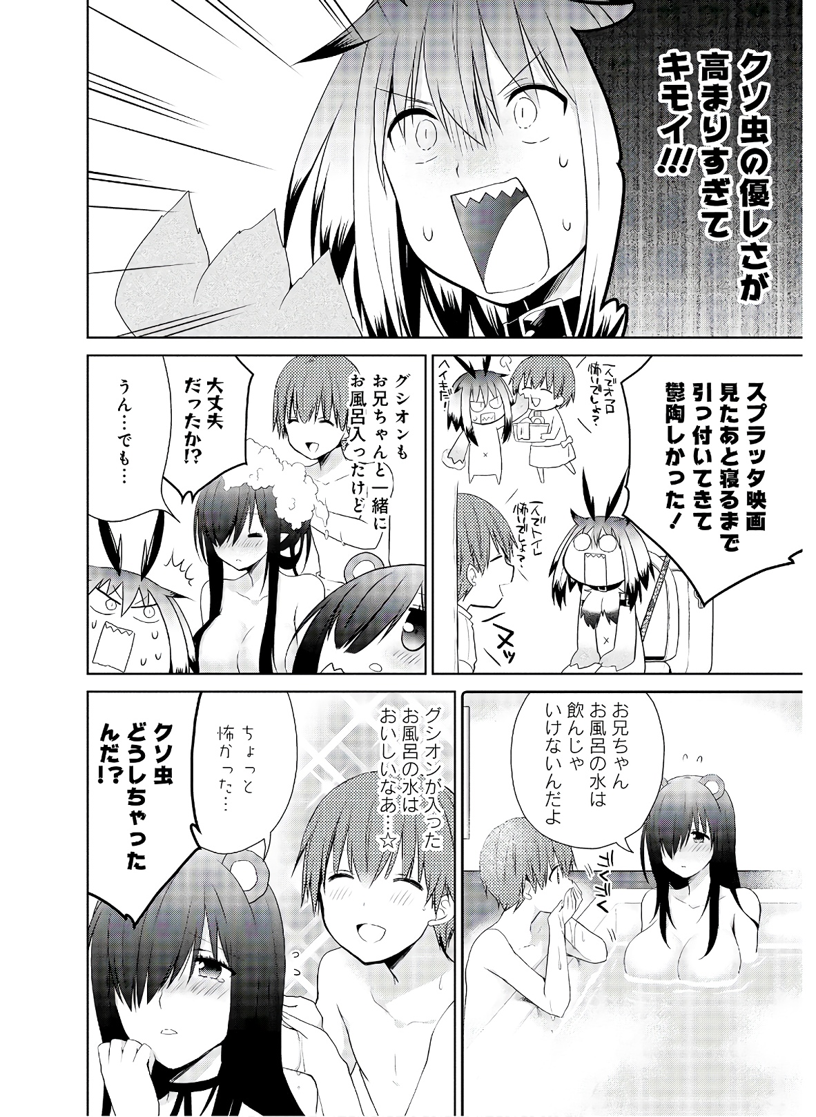 アスモデウスはあきらめない Chap 44 - Next Chap 45