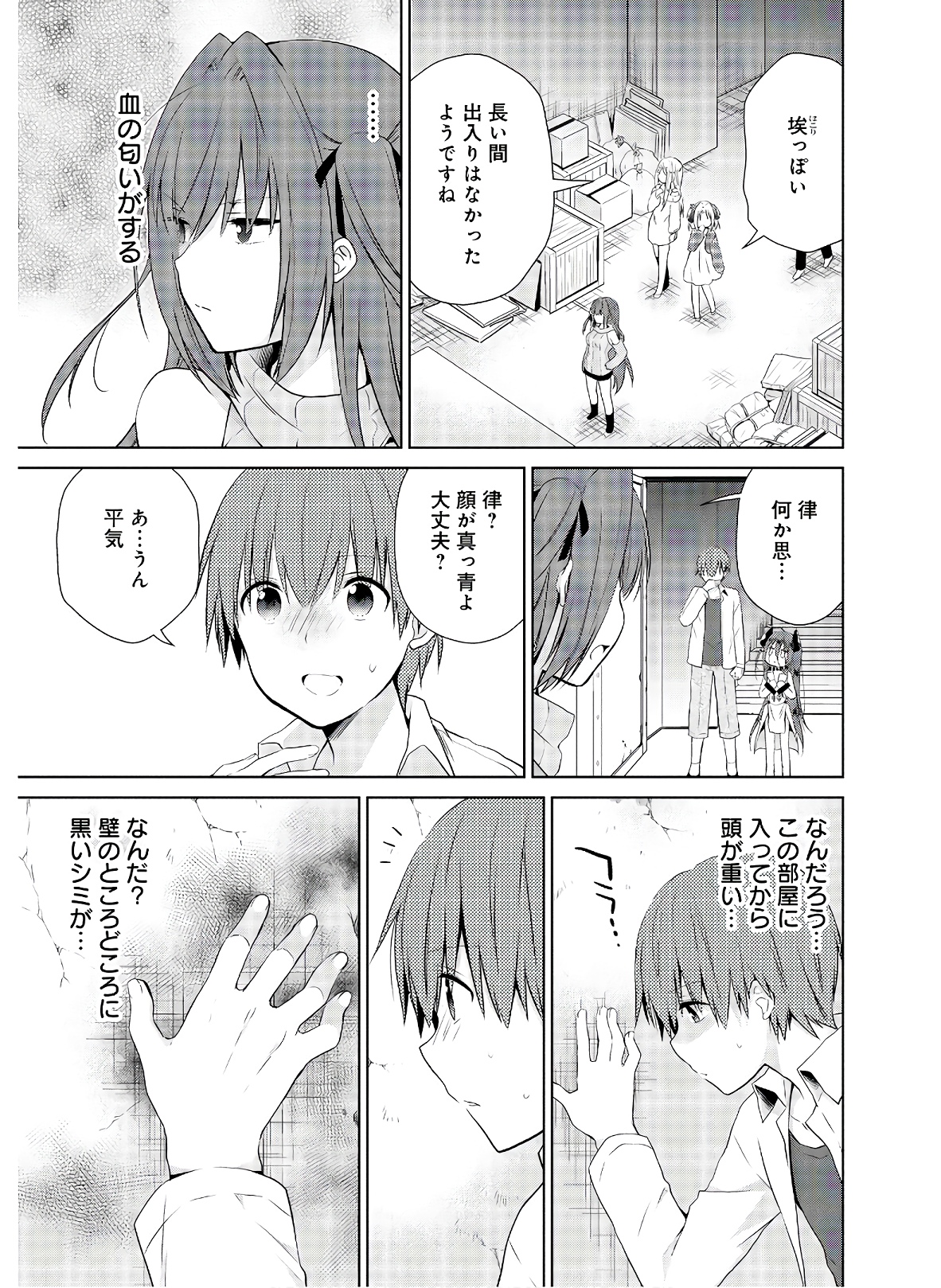 アスモデウスはあきらめない Chap 44 - Next Chap 45