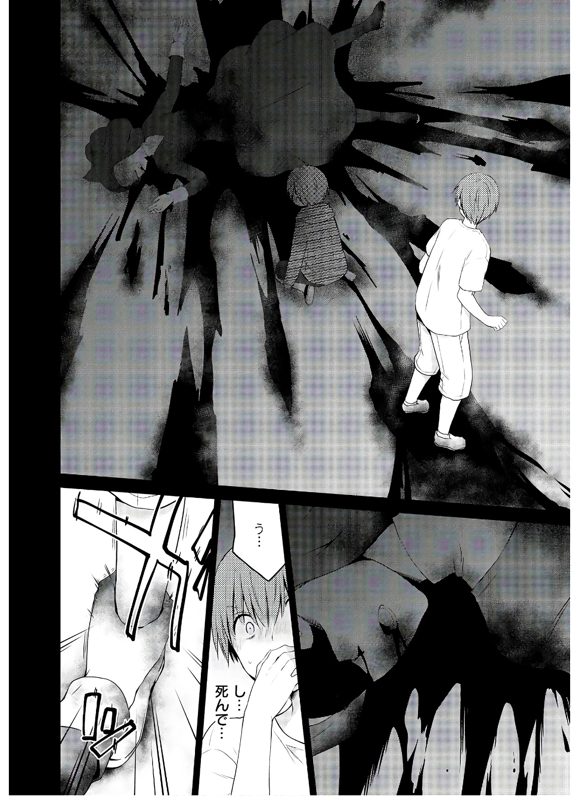 アスモデウスはあきらめない Chap 45 - Next Chap 46