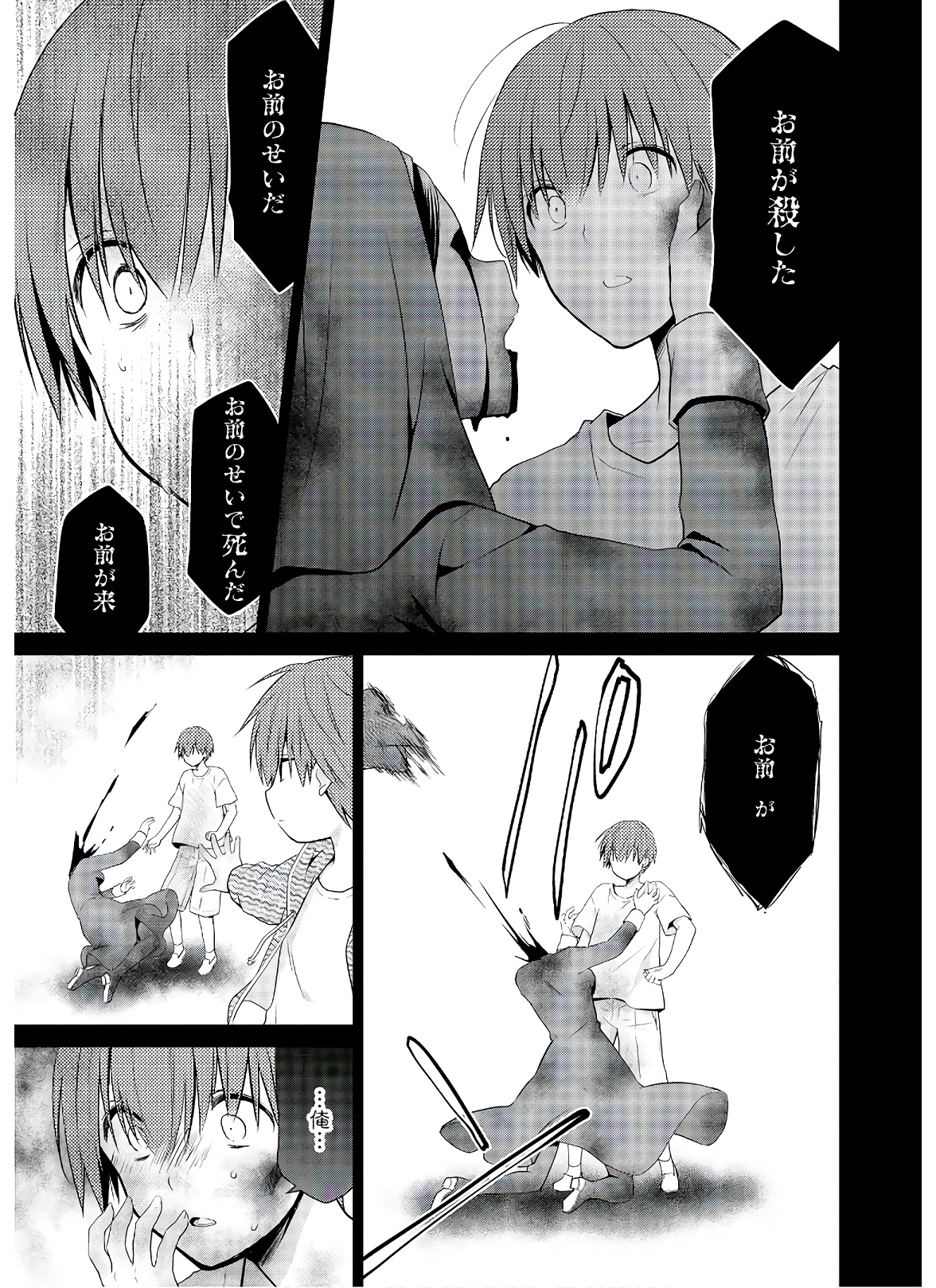 アスモデウスはあきらめない Chap 45 - Next Chap 46