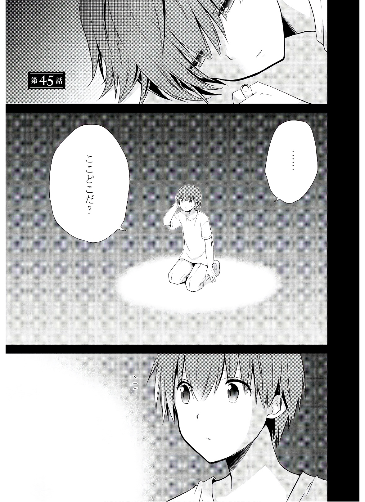 アスモデウスはあきらめない Chap 45 - Next Chap 46