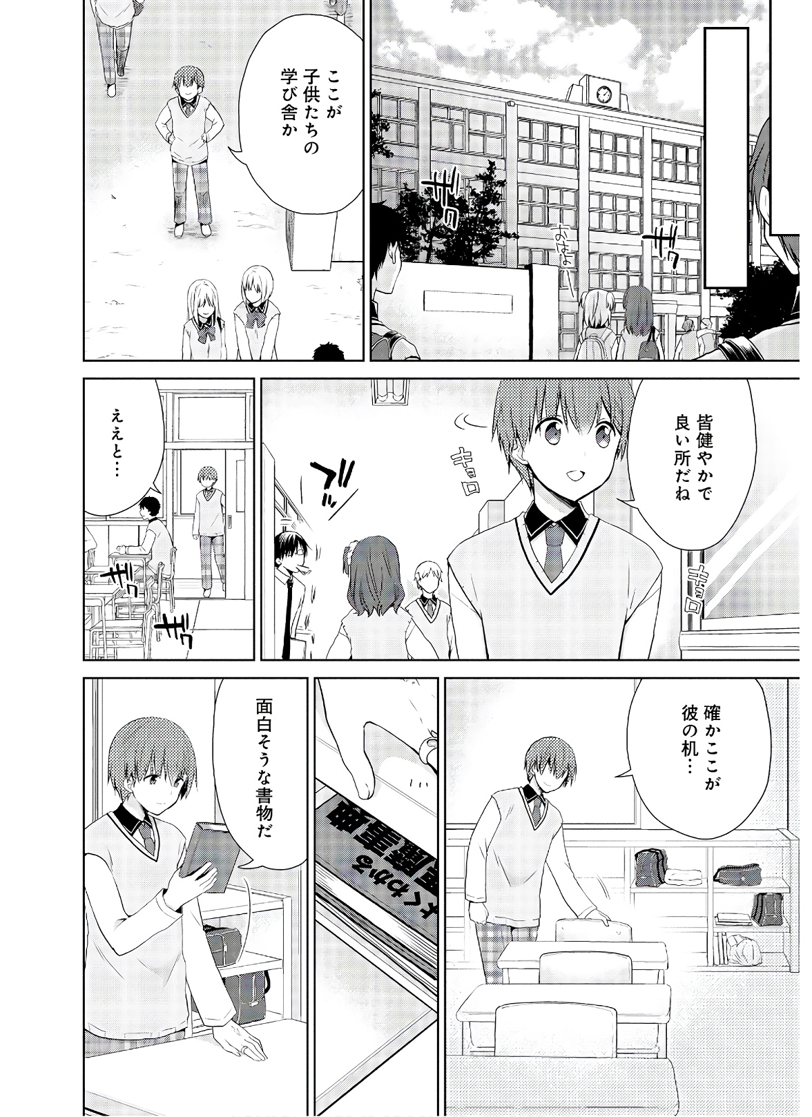 アスモデウスはあきらめない Chap 45 - Next Chap 46