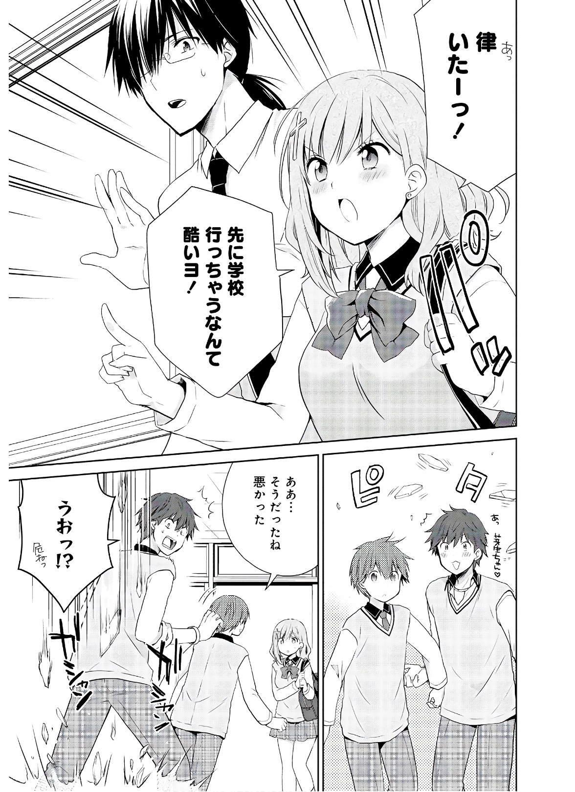 アスモデウスはあきらめない Chap 46 - Next Chap 47