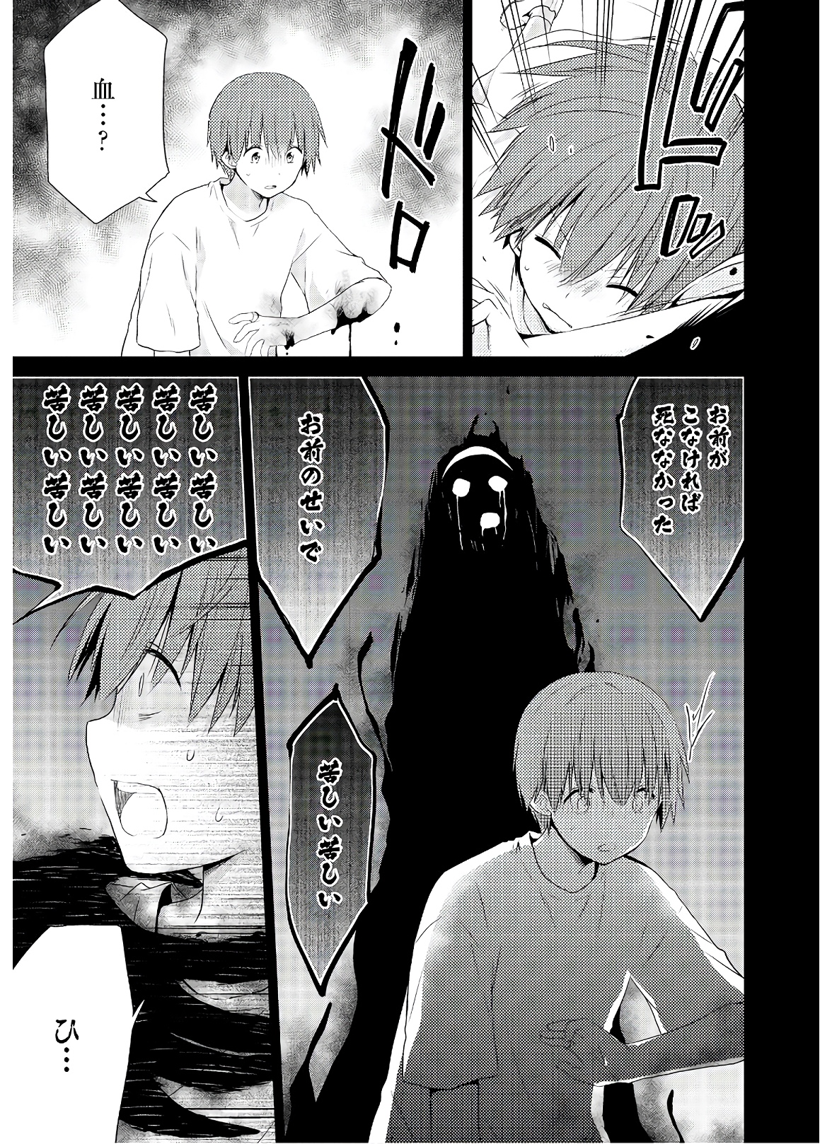 アスモデウスはあきらめない Chap 48 - Next Chap 49