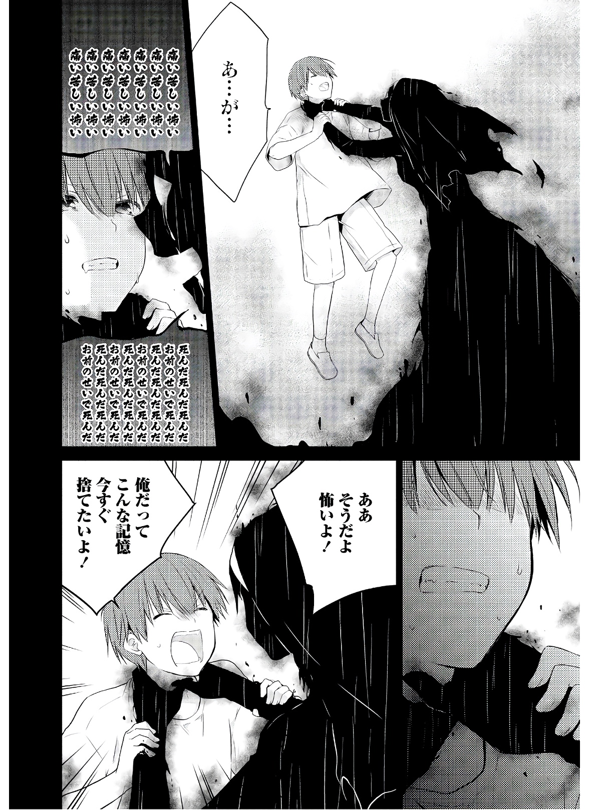 アスモデウスはあきらめない Chap 48 - Next Chap 49