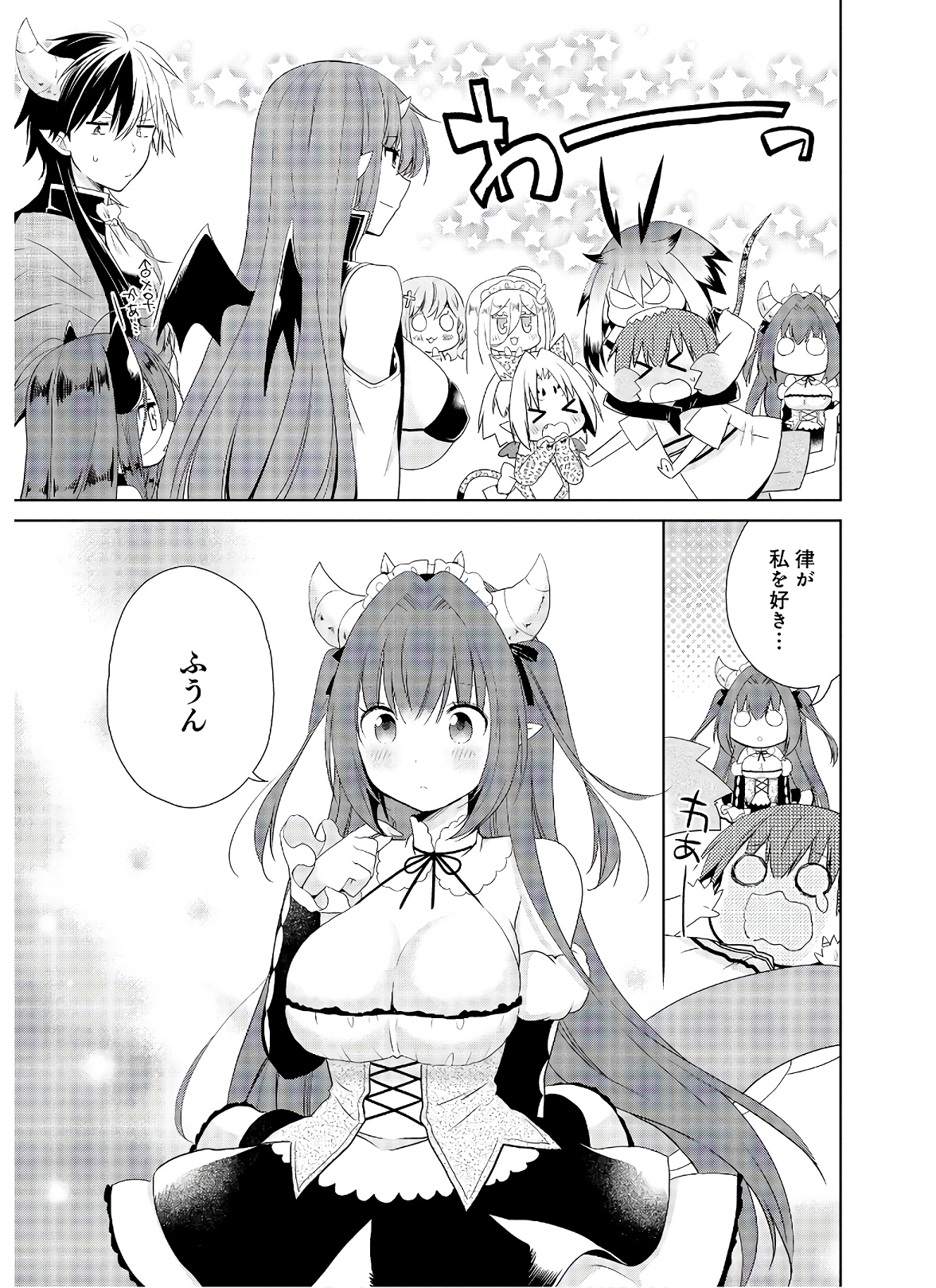 アスモデウスはあきらめない Chap 49 - Next Chap 50