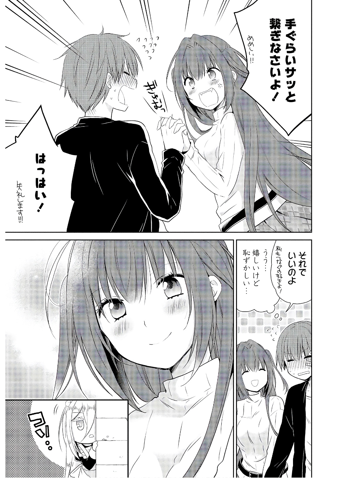 アスモデウスはあきらめない Chap 49 - Next Chap 50