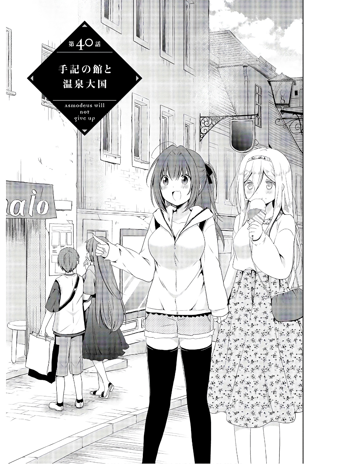 アスモデウスはあきらめない Chap 40 - Next Chap 41