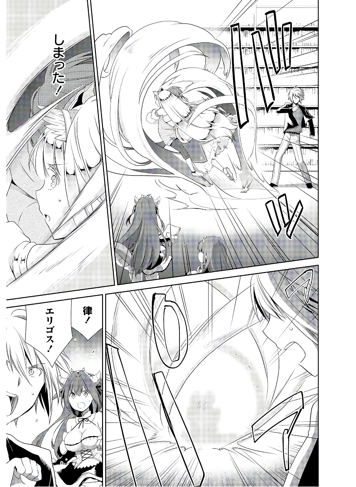 アスモデウスはあきらめない Chap 40 - Next Chap 41