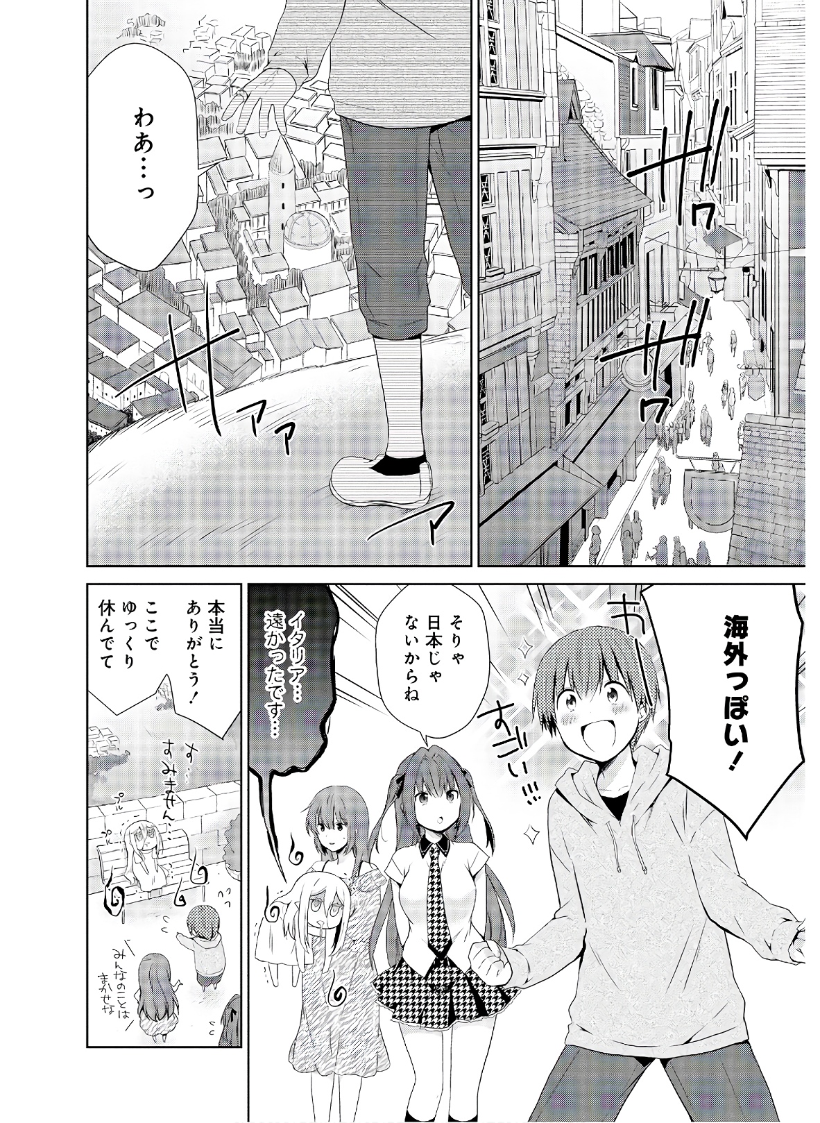 アスモデウスはあきらめない Chap 40 - Next Chap 41