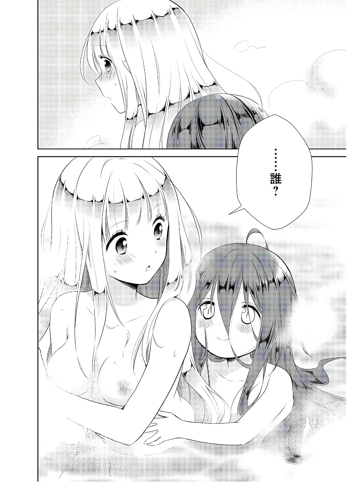 アスモデウスはあきらめない Chap 40 - Next Chap 41