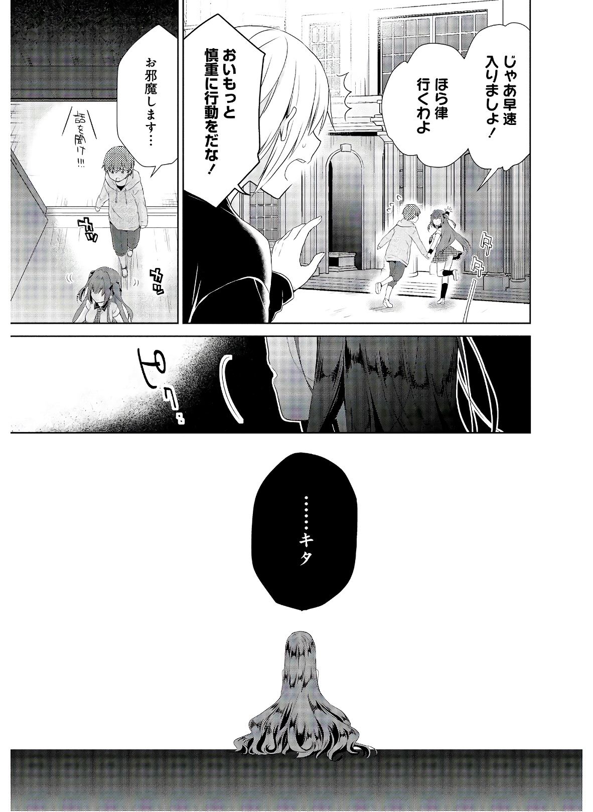 アスモデウスはあきらめない Chap 40 - Next Chap 41