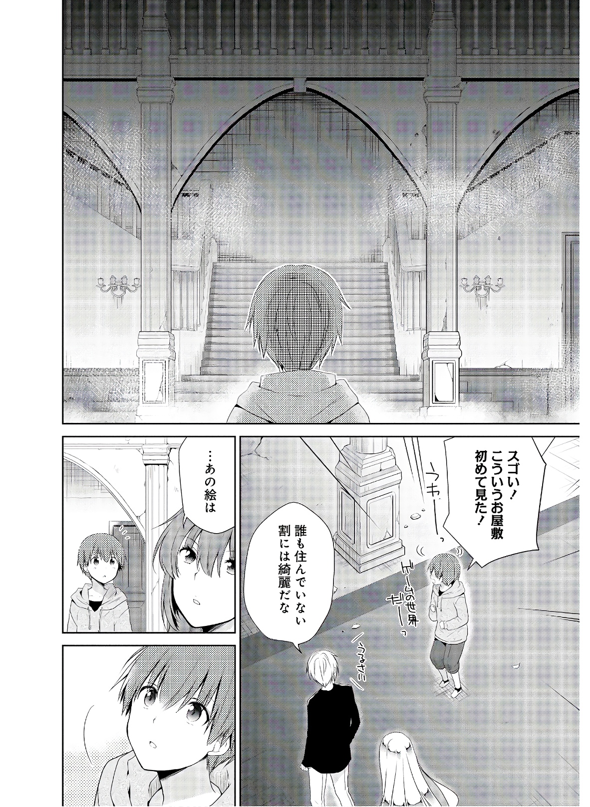 アスモデウスはあきらめない Chap 40 - Next Chap 41