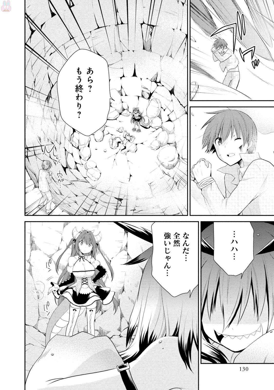 アスモデウスはあきらめない Chap 4 - Next Chap 5