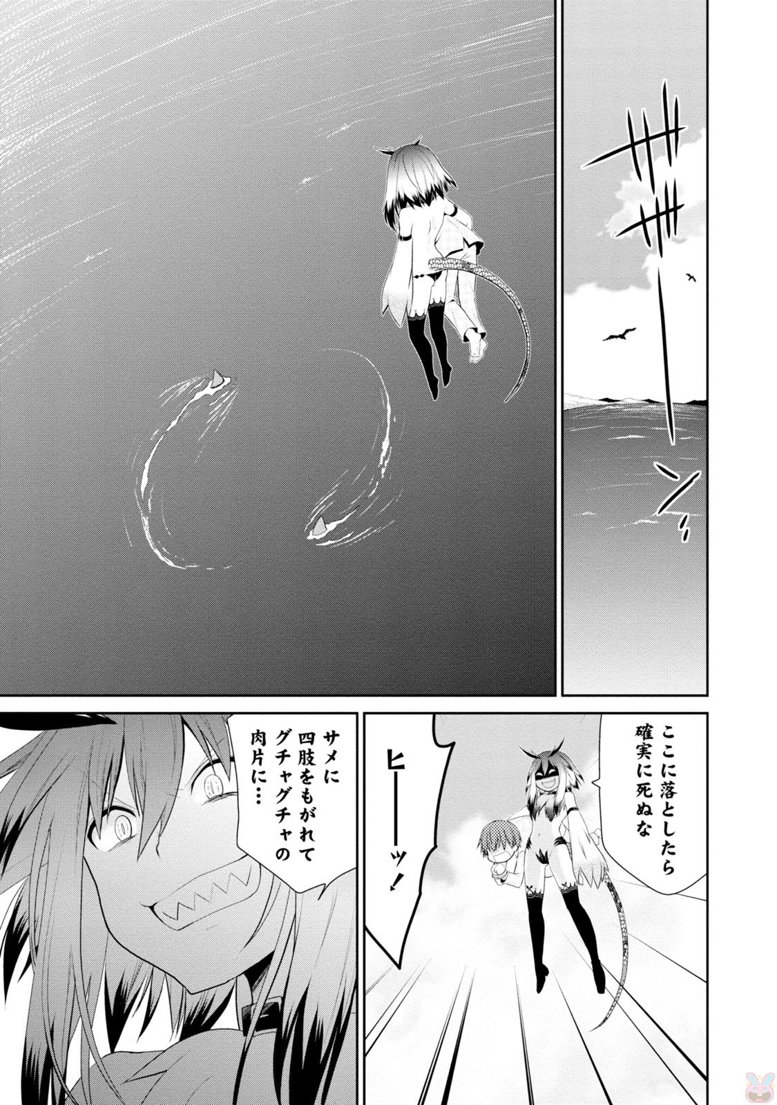 アスモデウスはあきらめない Chap 4 - Next Chap 5