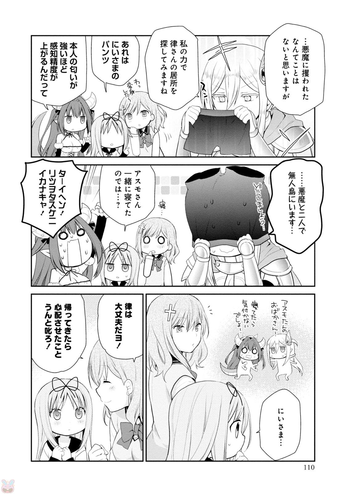 アスモデウスはあきらめない Chap 4 - Next Chap 5
