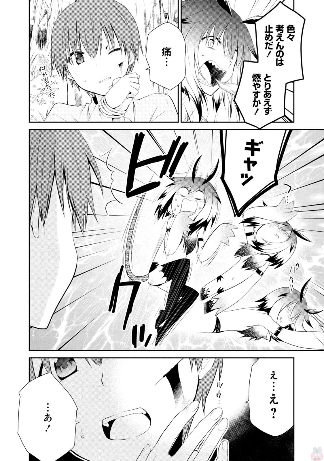 アスモデウスはあきらめない Chap 4 - Next Chap 5